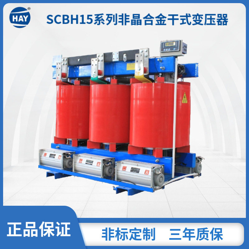 恒安源10kV三相干式变压器SCB18型电力配电房用干变高效节能