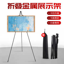 跨境美术画架画材 写生绘画便携式展示三脚架 升级款折叠金属画架