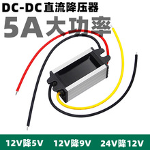 DC-DC܇dֱģKԴDQ12V5V24VD12V