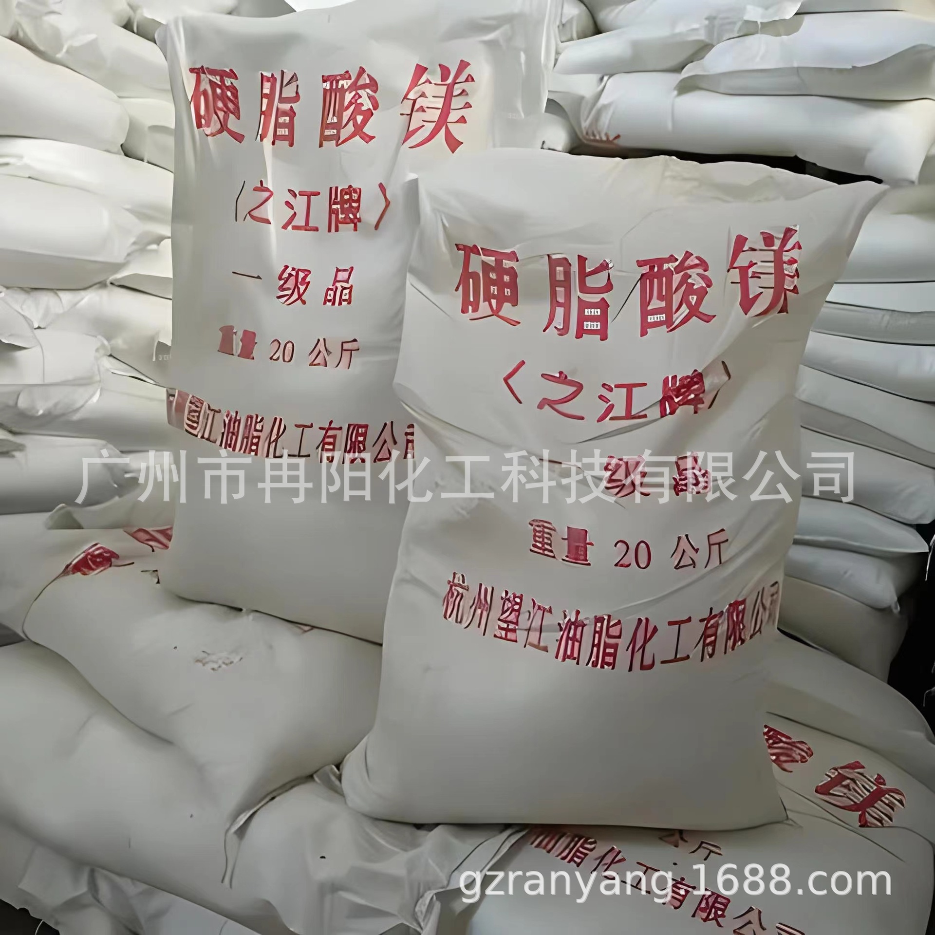 厂家直销润滑 剂稳定剂 一级代理工业级硬脂酸镁