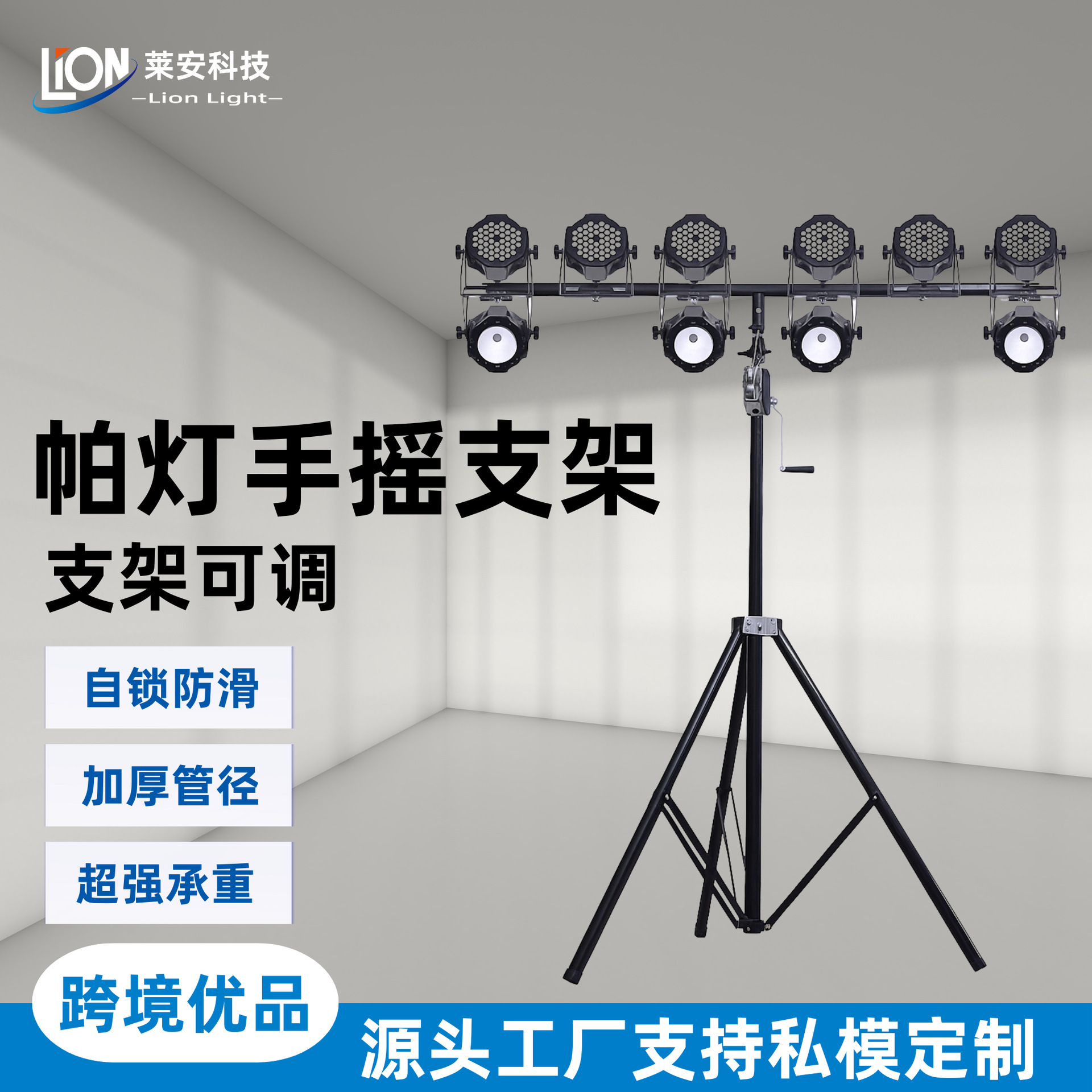 厂家T字帕灯支架手摇舞台灯流动灯光三角升降支架婚庆演出设备