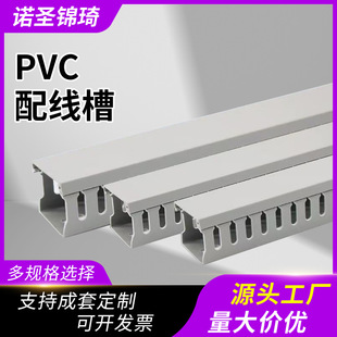 Pvc Fine Tooth Flame Retardant Insulated Wire Duct Industrial Grade Electrical Box Electrical Cabinet Wiring Duct Special Source Factory for Cable Management and Wiring