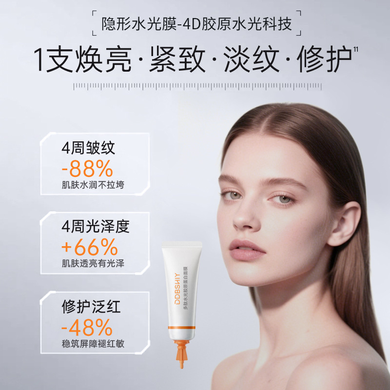 抖音爆款胶原水光面膜水免洗软膜保湿淡纹抗皱紧致次抛涂抹式面膜|undefined