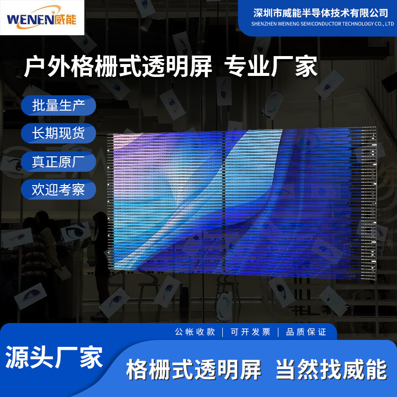 Outdoor Led Grille Display Pixel Grids Screen Full Color Point Light Source Outdoor Flexible Transparent Building Wall Advertising Screen Outdoor Led Grille Display Pixel Grids Screen Full Color Point Light Source Outdoor Flexible Transparent Building Wall Advertising Screen