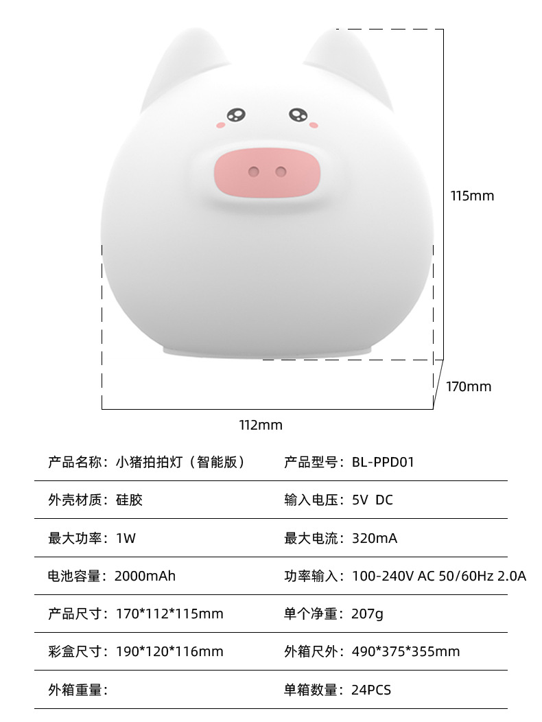 小豬拍拍燈_02.jpg