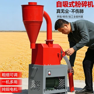 全自动玉米粉碎机家用自吸式电动五谷杂粮打粉机养殖饲料磨粉机器