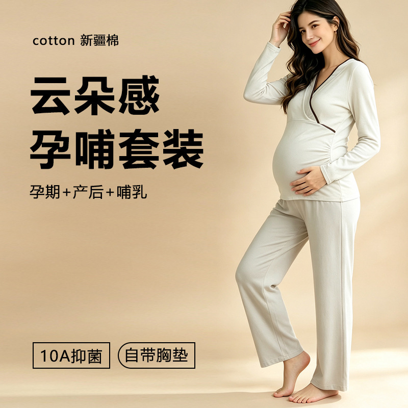 Maternity and nursing autumn and winter thermal underwear set, made with Xinjiang cotton, eliminating the need for separate underwear, suitable for postpartum wear, providing warmth during pregnancy and breastfeeding Maternity and nursing autumn and winter thermal underwear set, made with Xinjiang cotton, eliminating the need for separate underwear, suitable for postpartum wear, providing warmth during pregnancy and breastfeeding