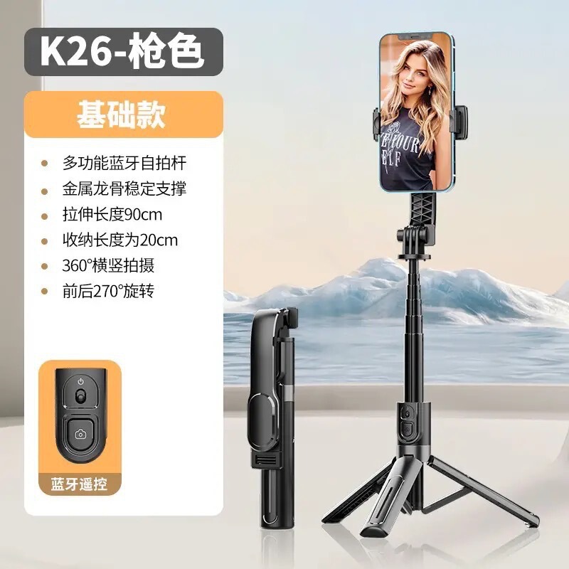 1688爆発的な携帯電話自撮り棒延長bluetooth一体式美顔補光灯付きリモコン生放送三脚|undefined