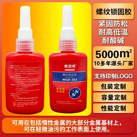 密封胶;导热油;复合型胶粘剂