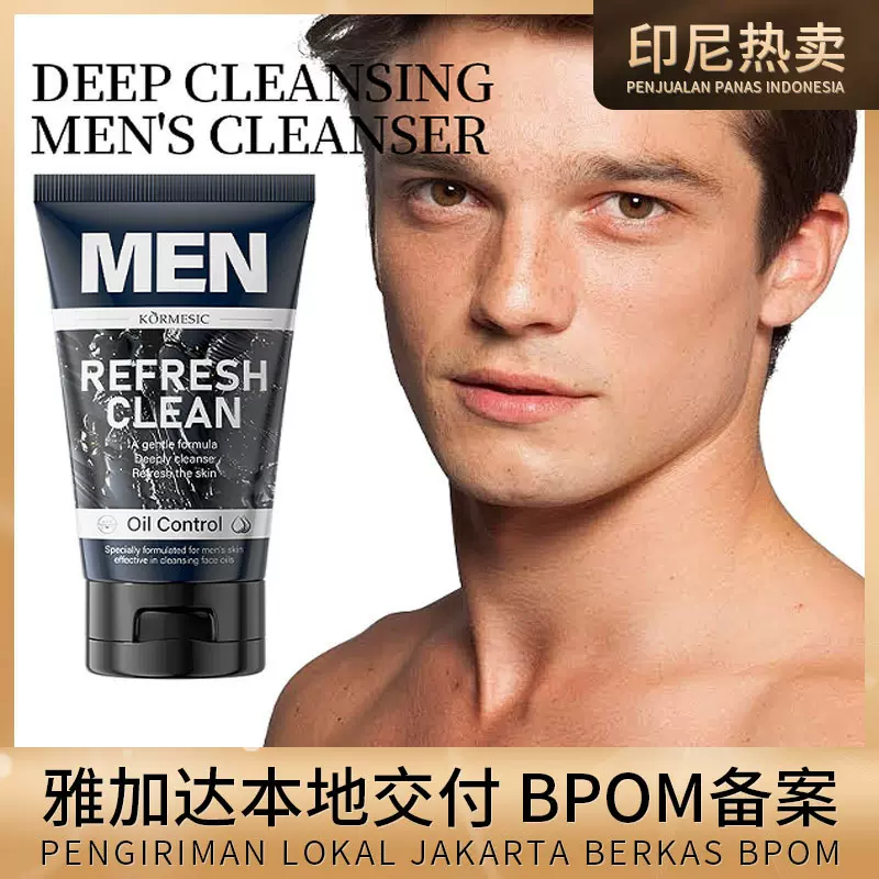 KORMESIC印尼BPOM男士火山泥洁面乳Cleanser清洁洗面奶跨境厂家