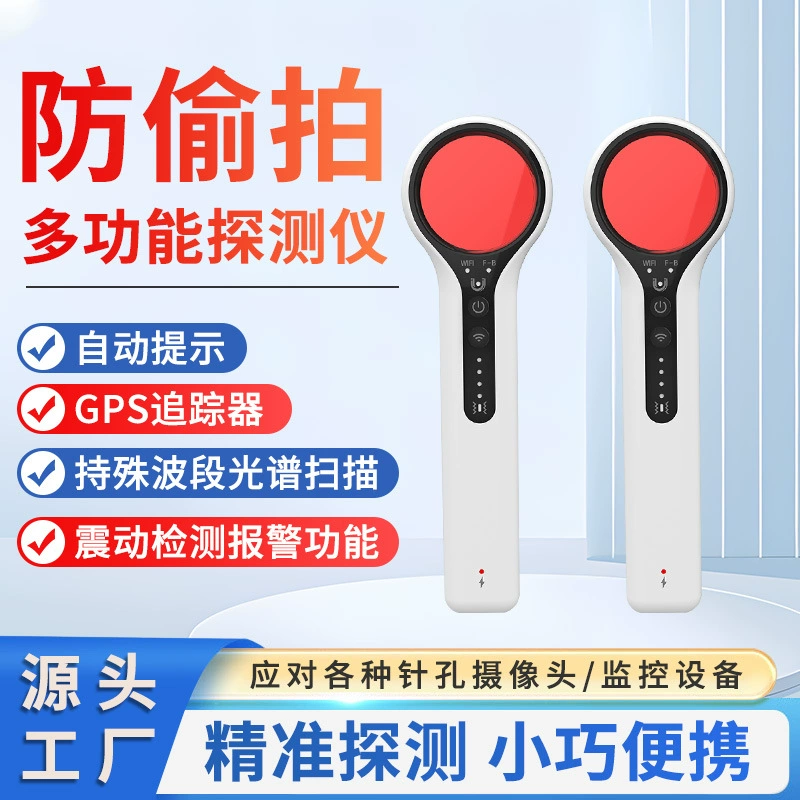 Многофункциональный детектор камеры отель анти-подслушиватель инфракрасного сигнала детектор портативный детектор