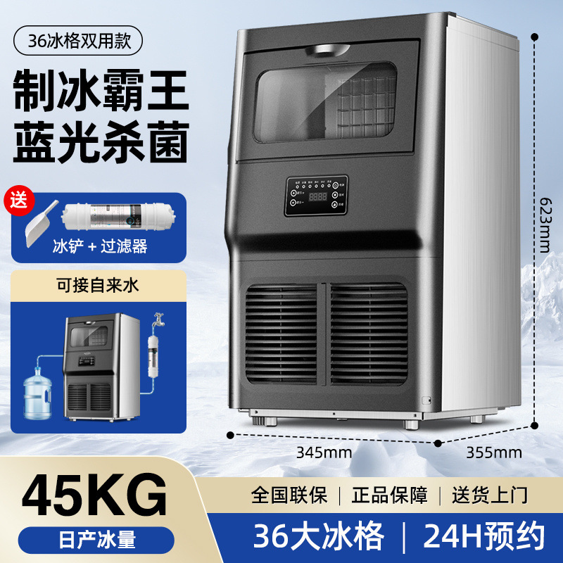 36 cubiteras - Nissan 45KG - Modelo de doble entrada de agua - ¡Oferta especial para todo el sitio!
