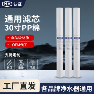 30 inch pp cotton filter element precision security filter universal meltblown filter element commercial water purifier polypropylene filter element
