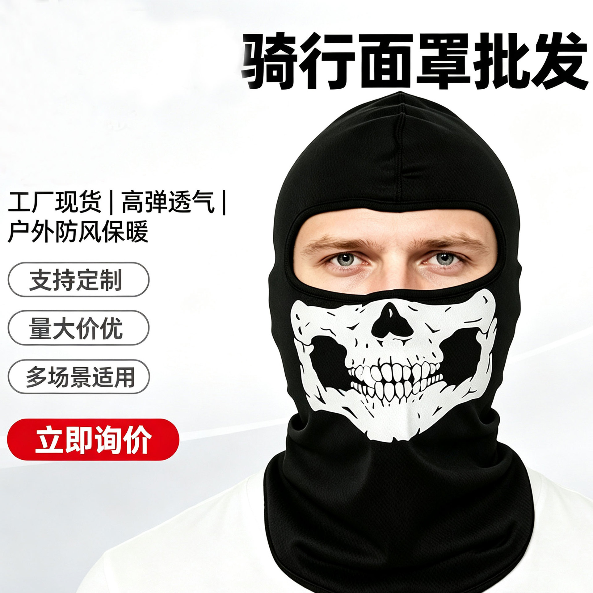 Skull Headgear Spring Mask for Men and Women Motorcycle Riding Face Mask Sun Protection Windproof Helmet Liner Hat Summer