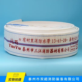 其他消防设备;灭火器材;消防水带