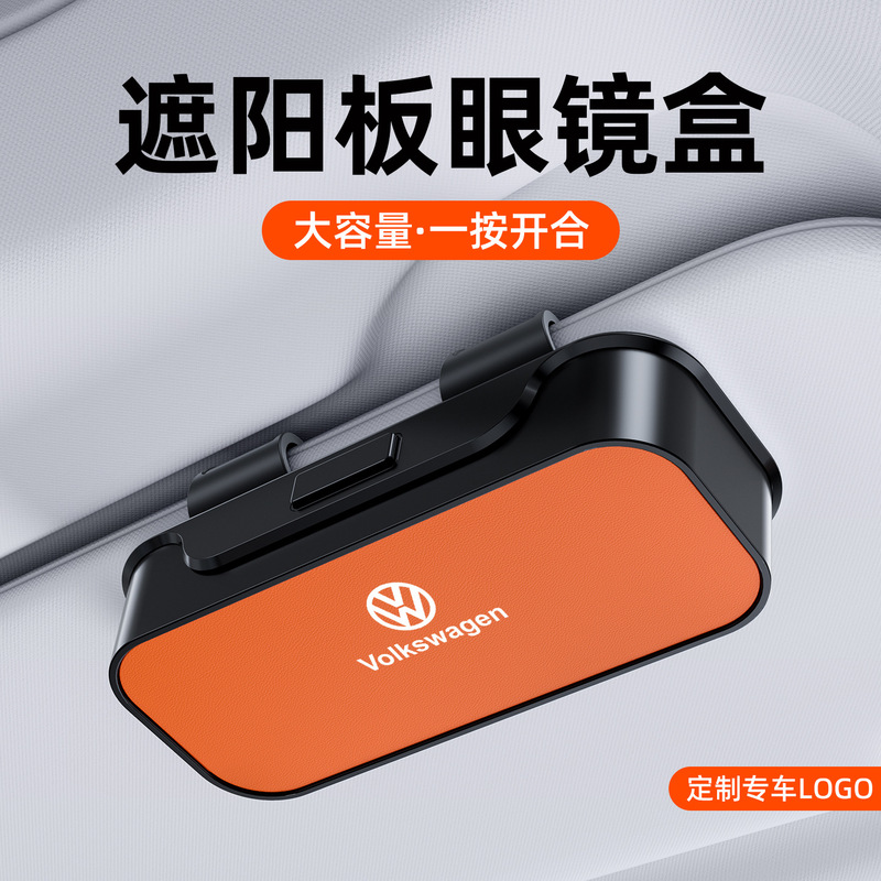 Suitable for Volkswagen Tiguan X, Tiguan L, Lavida, Polo, Santana, Lamando Car Interior Glasses Case, Sun Visor Sunglasses Case