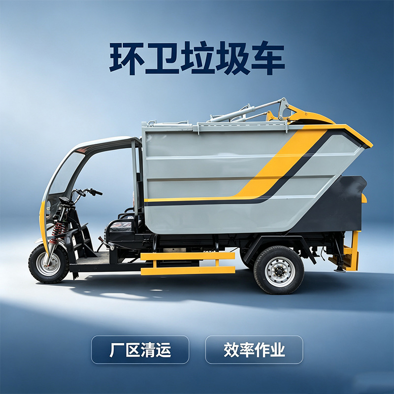 New energy self-loading sanitation garbage collection vehicle, 5-cubic-meter electric three-wheeled rear high-position bin garbage truck