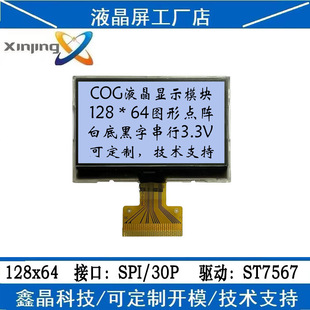 ���N2.5��lcdҺ����12864Һ���@ʾ���Ԓ�Cpos���v�C���I�@ʾ��