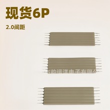 现货供应软排线灰排线3P6P长度30mm间距2.0电子排线2651双排柔性