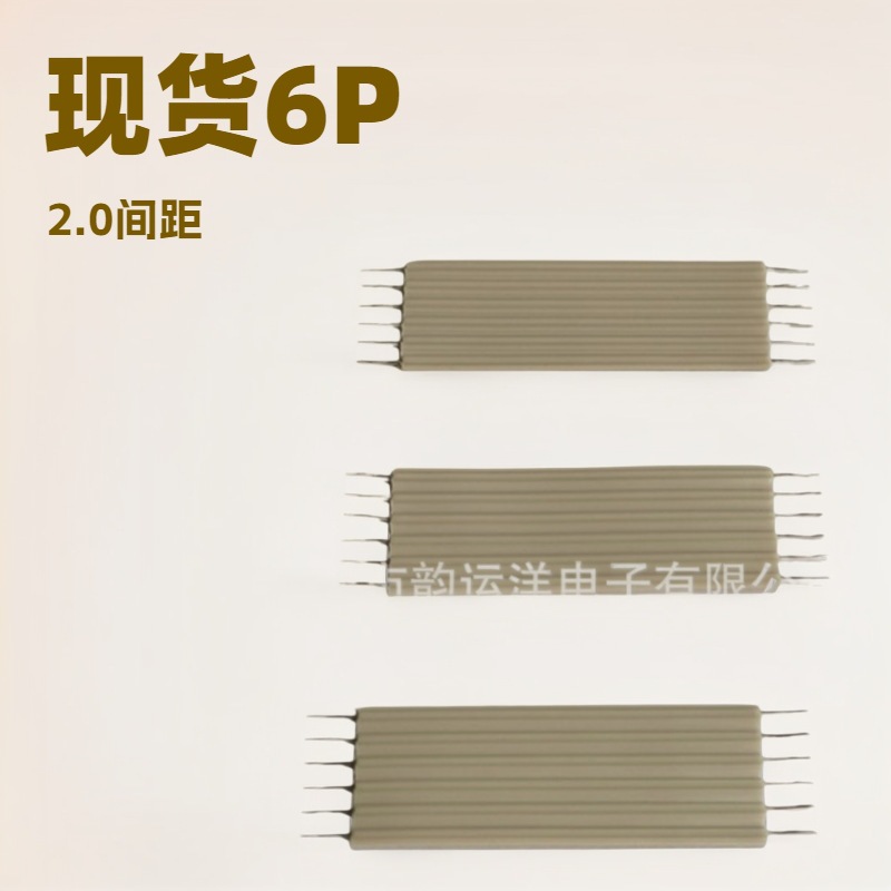 现货供应软排线灰排线3P6P长度30mm间距2.0电子排线2651双排柔性