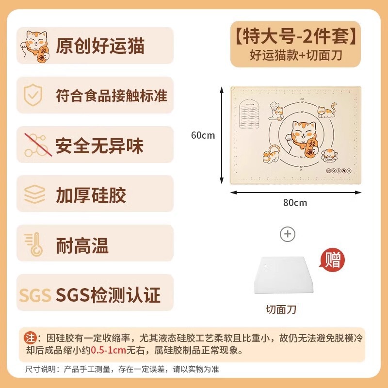 食品级家用擀面和面板垫子防滑加大号厨房案板烘焙硅胶揉面垫加厚|undefined