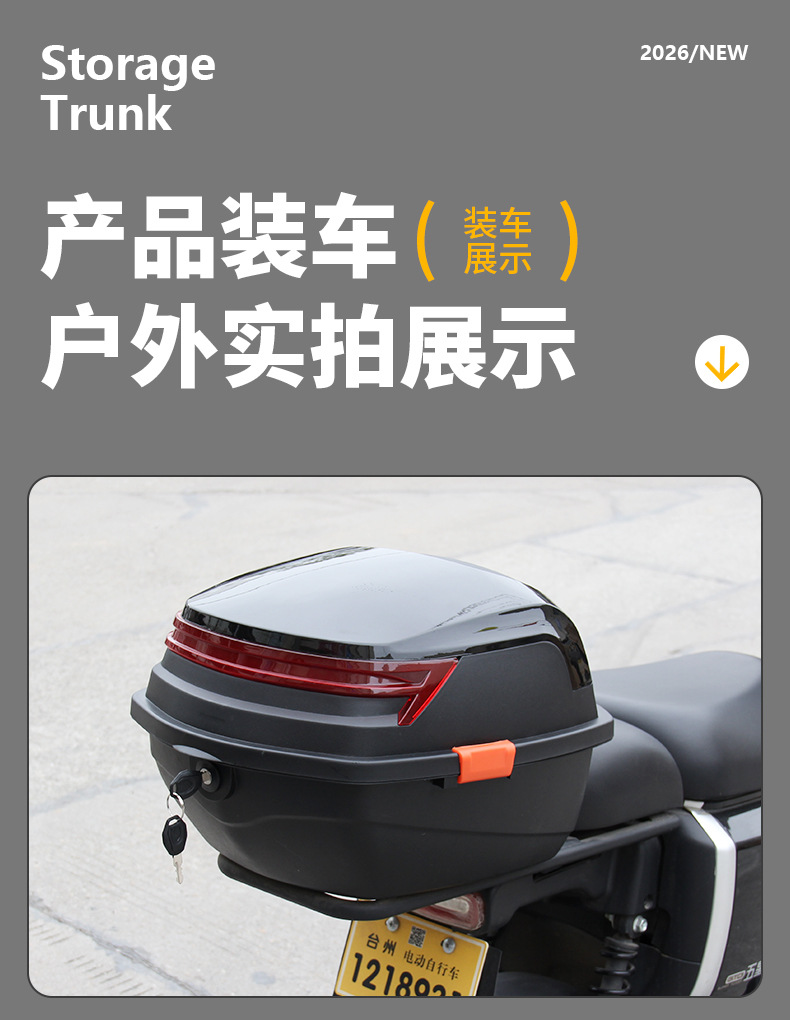 Universal Trunk for Electric Vehicles, Large-Capacity Storage Box for Scooters, Extra-Large Rear Trunk for Electric Bikes