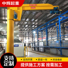 吊装移动式立柱式悬臂吊墙壁吊 山东工厂固定式小型悬臂吊起重机