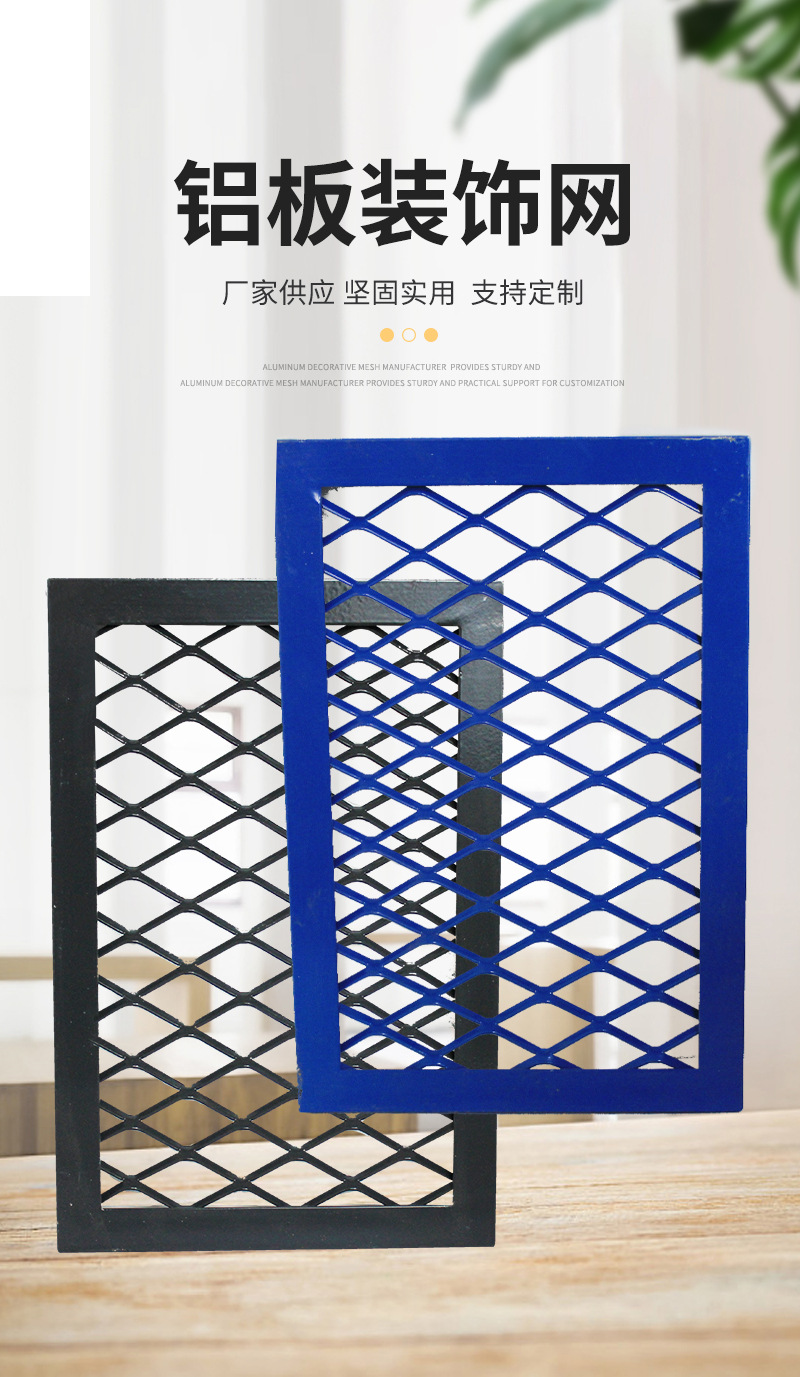 铝板网详情_01.jpg