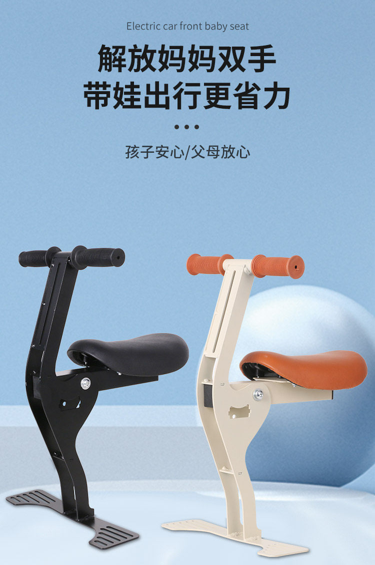 Foldable Front-Mounted Child Seat for Electric Vehicles, Aima Ya Modern Di Electric Scooter, Child Safety Seat for Kids and Babies