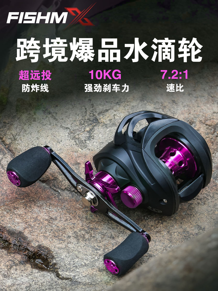 Yongshun equipo de pesca transfronterizo de alta velocidad freno magnético 10KG descarga de fuerza línea anti-explosión Yaoyuan lanzamiento de rueda de goteo