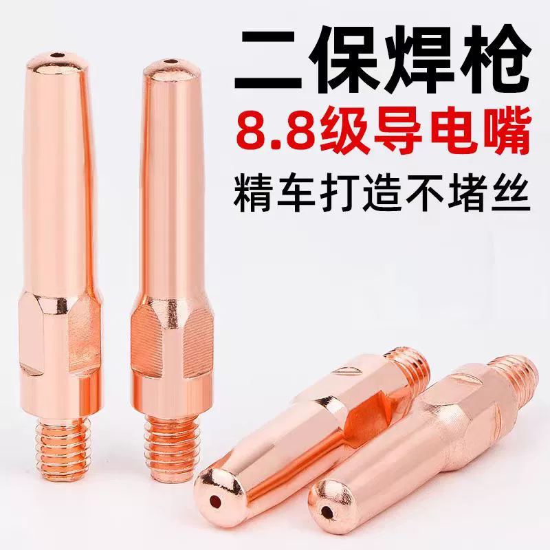 Аксессуары для сварочной горелки, медный хромированный наконечник, прецизионный медный токопроводящий наконечник, токопроводящее сопло 40/45*0,8/1,0/1,2.