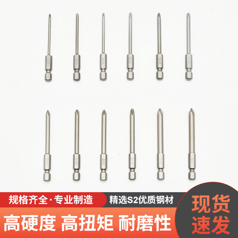 气动工具配件十字双头强磁螺丝刀头S2气钻风批头多功能精密起子头