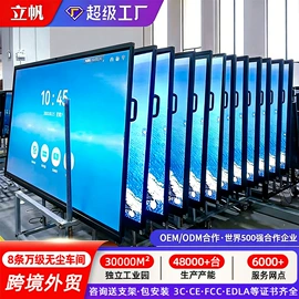 触控产品;交互式白板;黑板