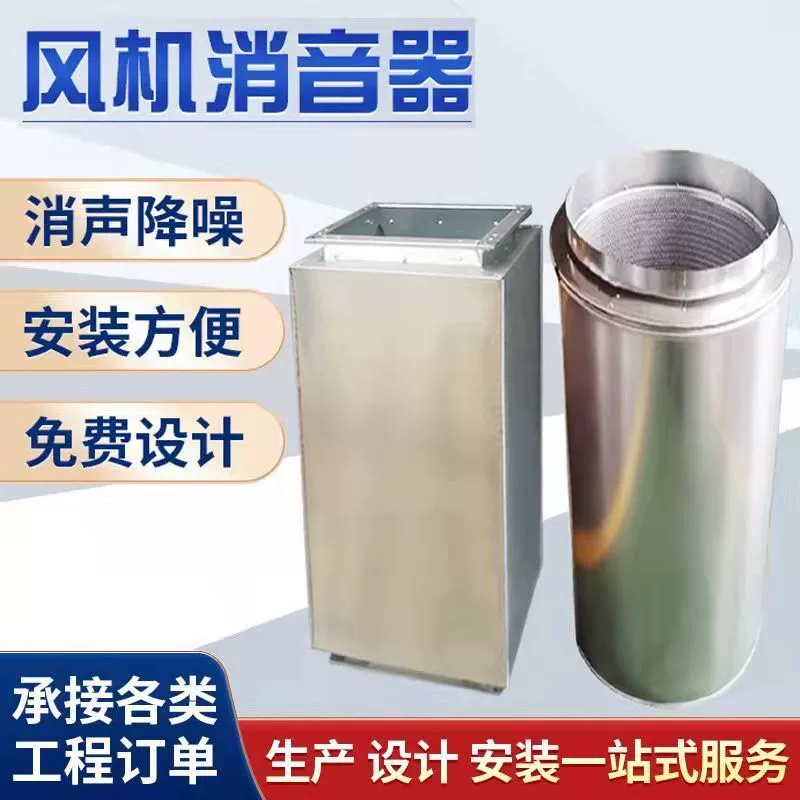 Индивидуальный глушитель вентилятора, оцинкованный вентиляционный канал, глушитель, кондиционер, выход воздуха, вытяжка дыма, снижение пыли, снижение шума, статическое давление