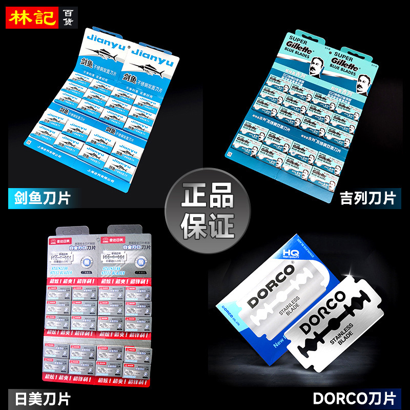 Super Blue Blade Swordfish Blade Flying Eagle Blade Old-Fashioned Manual Razor Blade Japanese and American Double-Sided Blade Super Blue Blade Swordfish Blade Flying Eagle Blade Old-Fashioned Manual Razor Blade Japanese and American Double-Sided Blade