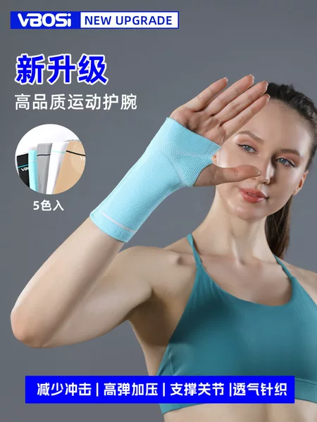 VBOSI Sports Wrist and Palm Protectors, Knitted and Breathable, for Badminton, Weightlifting, Outdoor Sports, Cross-Border Fitness New Products Wholesale
