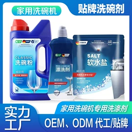 洗洁精;地板清洁剂;洗碗洗涤剂