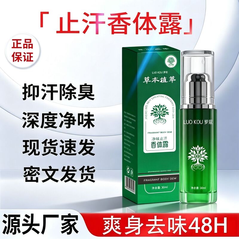 Manufacturer Wholesale Tiktok Popular Fragrance Deodorant Antiperspirant Body Spray Underarm Deodorizing Essence Portable Spray Available for Dropshipping Manufacturer Wholesale Tiktok Popular Fragrance Deodorant Antiperspirant Body Spray Underarm Deodorizing Essence Portable Spray Available for Dropshipping