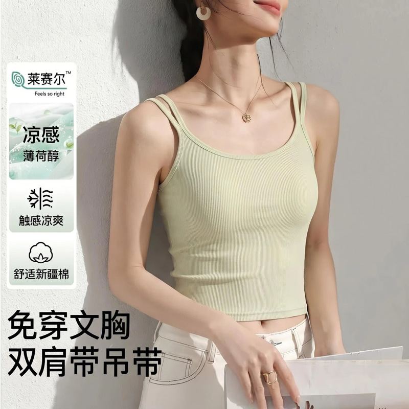 Women's Camisole with Built-In Bra Pads, Suitable for Layering or Wearing Alone, Thin Summer Style, Large U-Shaped Back, Cool and Short Top