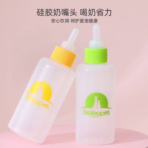 Pet bottle 60ML wholesale Pipitao small bottle for feeding silicone kitten special puppy bottle