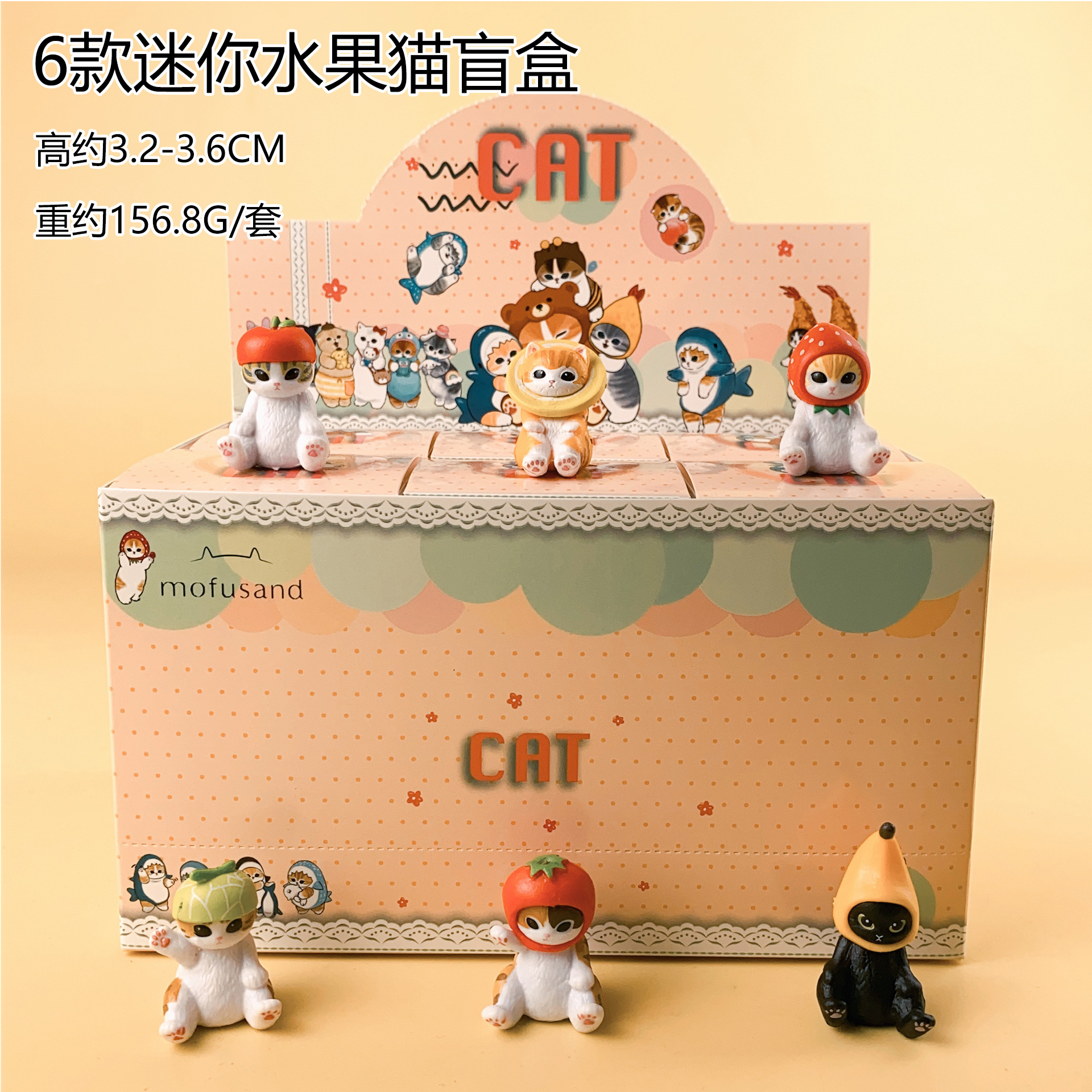 미니 과일 고양이 블라인드 박스 6개 [전체 세트 가격]