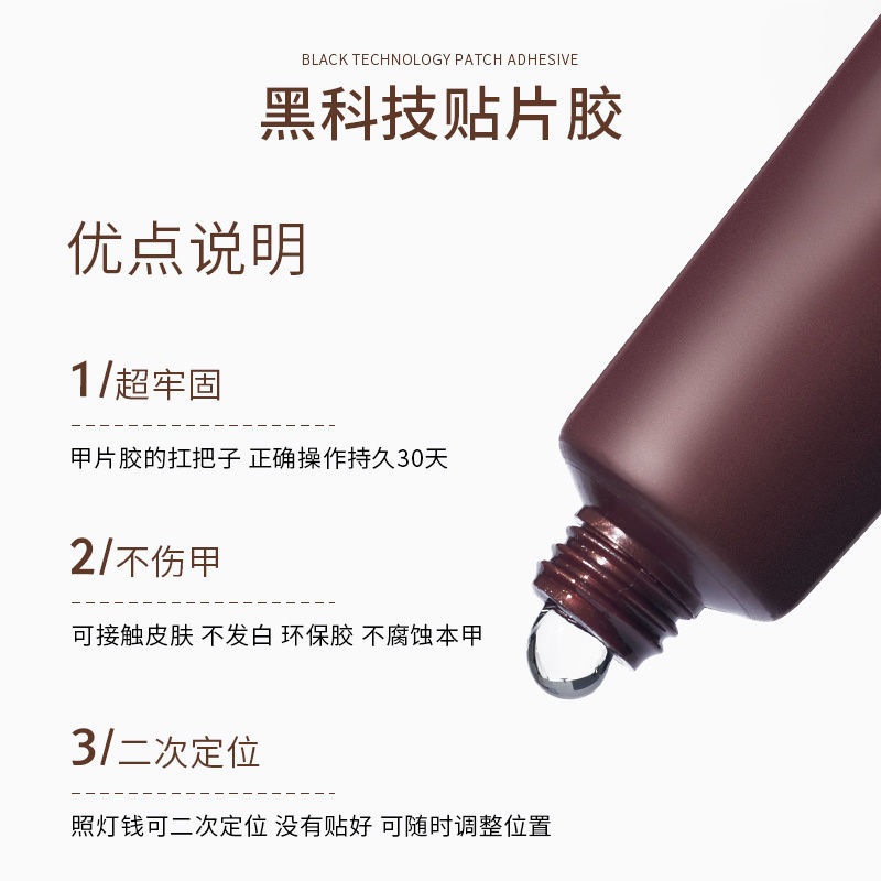 Black Technology Patch Glue New Phototherapy Long-lasting Extension Reinforcement Sticky Diamond Nail Gel Does Not Hurt Nails for Nail Salons Black Technology Patch Glue New Phototherapy Long-lasting Extension Reinforcement Sticky Diamond Nail Gel Does Not Hurt Nails for Nail Salons