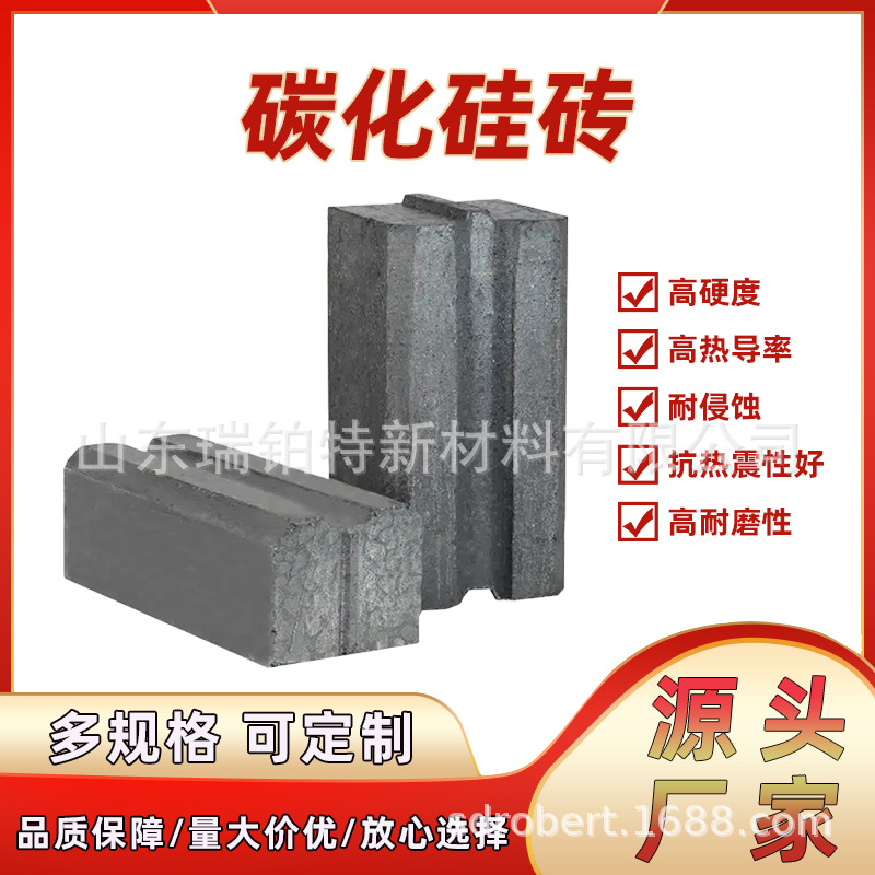 氮化硅结合碳化硅炉门砖 刚玉炉门组合砖 耐冲刷炉门异型砖