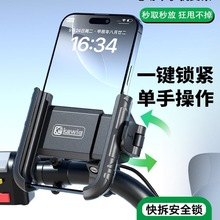 電動車手機支架電瓶自行車外賣導航騎行摩托車手機架