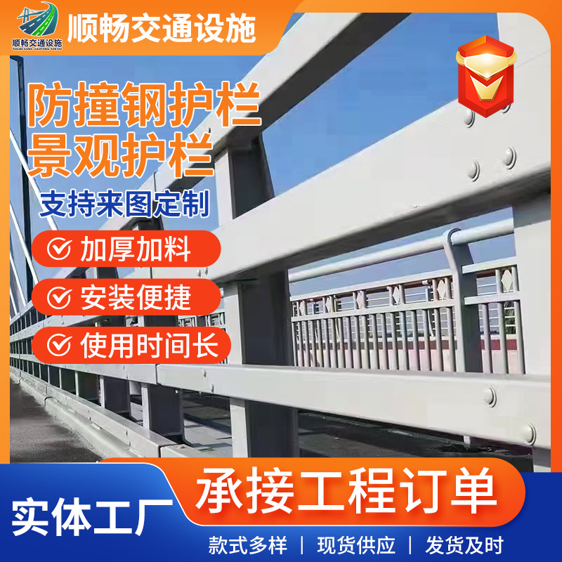 道路桥梁用防撞钢护栏三横梁四Q235Q355B国标钢公路市政