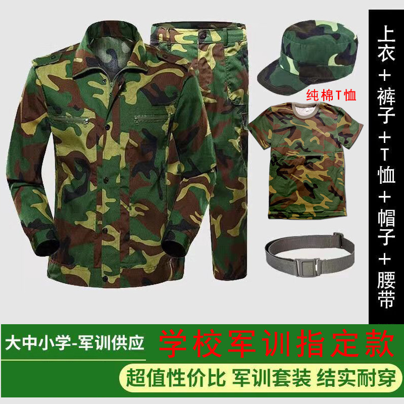 School Military Training Uniforms, Uniform Camouflage Suits for Male Middle School, High School, and College Students, Pure Cotton T-Shirts, Military Training Uniforms, Full Set of Uniforms School Military Training Uniforms, Uniform Camouflage Suits for Male Middle School, High School, and College Students, Pure Cotton T-Shirts, Military Training Uniforms, Full Set of Uniforms