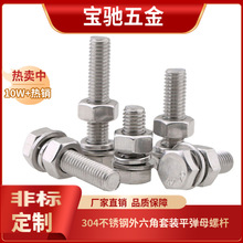 ��M8-M10����������˨304���P��ݽz��ĸ���b�M��ƽ���|���L�ݗU