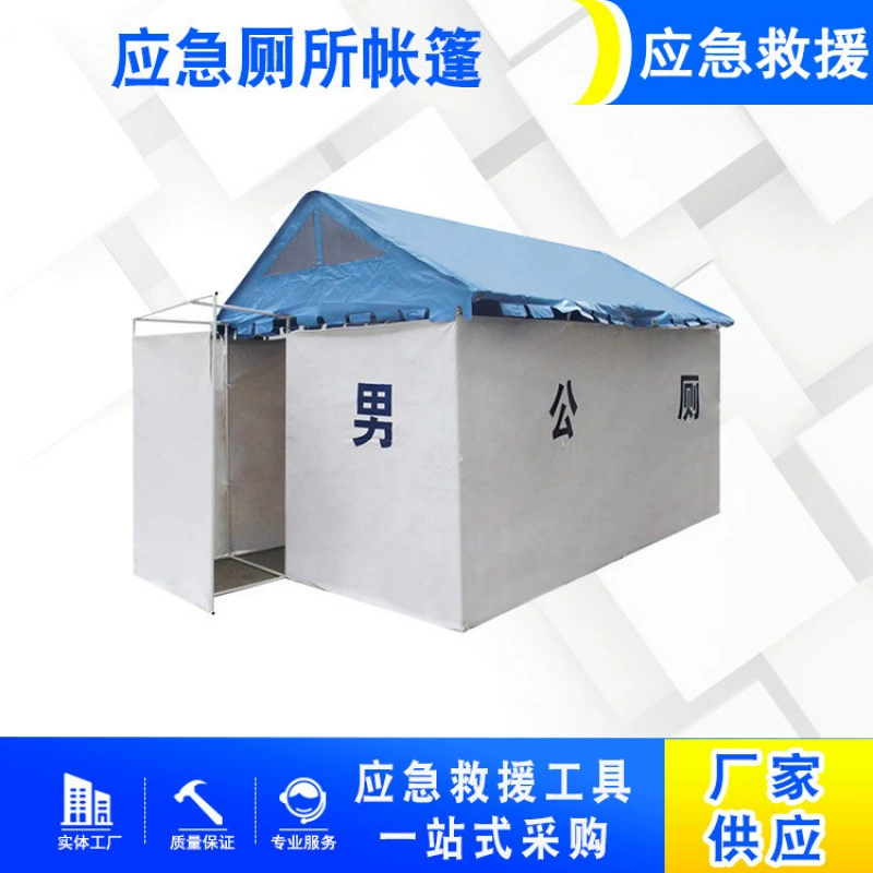 Уличный мобильный туалет для кемпинга, палатка для общественного туалета, портативная палатка для экстренных ситуаций и спасения