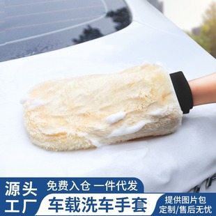 Car wash gloves double-sided plush car special imitation wool hand wipe thick waterproof car special cleaning tools