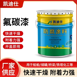 防腐涂料;耐高温涂料;金属漆